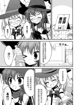(C82)(同人誌)[うぱ小屋 (えんどり)] ミラクルんサムー (ゆるゆり)[Myutta汉化]_0008