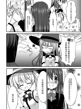 (C82)(同人誌)[うぱ小屋 (えんどり)] ミラクルんサムー (ゆるゆり)[Myutta汉化]_0011