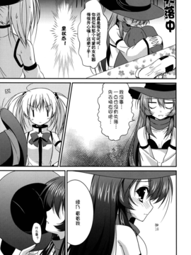 (C82)(同人誌)[うぱ小屋 (えんどり)] ミラクルんサムー (ゆるゆり)[Myutta汉化]_0012