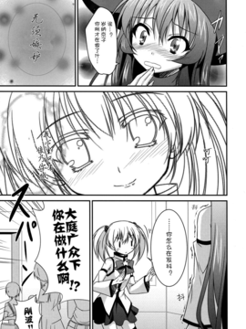 (C82)(同人誌)[うぱ小屋 (えんどり)] ミラクルんサムー (ゆるゆり)[Myutta汉化]_0014