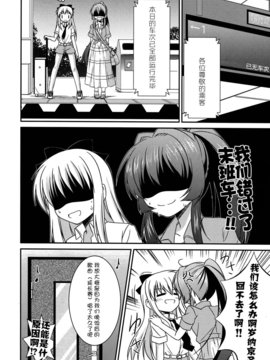 (C82)(同人誌)[うぱ小屋 (えんどり)] ミラクルんサムー (ゆるゆり)[Myutta汉化]_0017