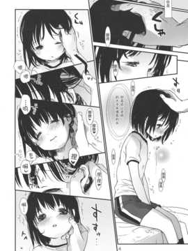(C82)(同人誌)[おかだ亭 (岡田コウ)] ぶきようなひと (オリジナル)[年糕汉化组]_Bukiyounahito_0004