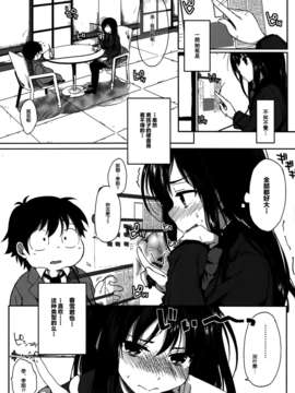(C82)(同人誌)[かわいそうな子] 直結 あくせられーてぃんぐ (アクセルワールド)[空気系★汉_003
