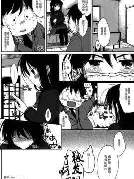 (C82)(同人誌)[かわいそうな子] 直結 あくせられーてぃんぐ (アクセルワールド)[空気系★汉_022