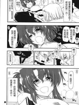 (C82)(同人誌)[ギリギリ虹色 (上乃龍也)] しつトラ★オールスターズ (ハヤテのごとく!)[_Save_0010