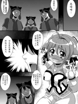 (C82)(同人誌)[クレイトス (龍之介、あんじん)] ミルヒの輪姦日和 (DOG DAYS)[W_5