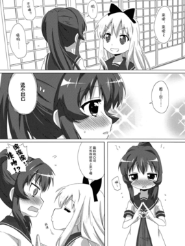 (C82)(同人誌)[ごべらっつぉ (向井弥・ 葵)] 杉浦綾乃は歲納京子を誘うような目で見てる! _007