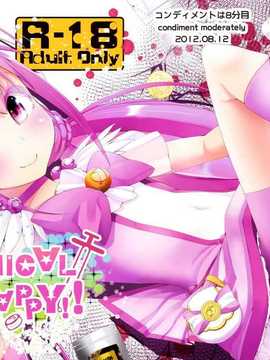 (C82)(同人誌)[コンディメントは8分目 (前島龍)] CHEMICAL HAPPY!! (スマ