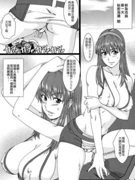 (C82)(同人誌)[ダシガラ100% (民兵一号)] バレーはやらなかった (デッドオアアライブ)_CE_088_003
