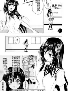 (C82)(同人誌)[ツン研 (Men's)] 超LOVEる ハレンチ (To LOVEる_003
