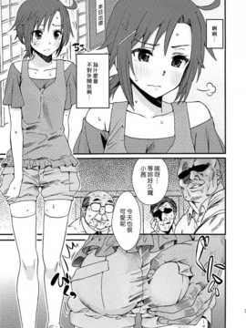 (C82)(同人誌)[ノビタグラフ (いしがな)] あかねちゃんのサンサンたいようしずめたい (スマ_001