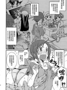 (C82)(同人誌)[ノビタグラフ (いしがな)] あかねちゃんのサンサンたいようしずめたい (スマ_002