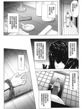 (C82)(同人誌)[ノラネコノタマ (雪野みなと)] 霧神島 第三篇 [天鵝之戀漢化]_003