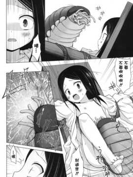 (C82)(同人誌)[ノラネコノタマ (雪野みなと)] 霧神島 第三篇 [天鵝之戀漢化]_005
