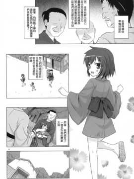 (C82)(同人誌)[ノラネコノタマ (雪野みなと)] 霧神島 第三篇 [天鵝之戀漢化]_011