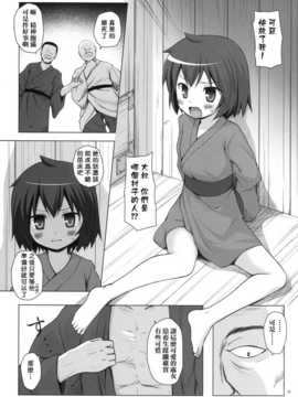 (C82)(同人誌)[ノラネコノタマ (雪野みなと)] 霧神島 第三篇 [天鵝之戀漢化]_012