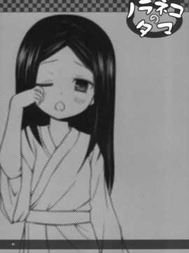 (C82)(同人誌)[ノラネコノタマ (雪野みなと)] 霧神島 第三篇 [天鵝之戀漢化]_023