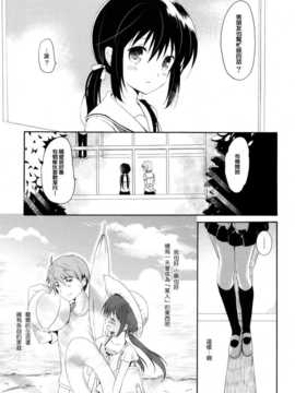 (C82)(同人誌)[パンダが一匹。 (コミズミコ)] 瞬夏─私と兄の夏休み (オリジナル)[mtt_shunka_11