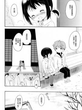(C82)(同人誌)[パンダが一匹。 (コミズミコ)] 瞬夏─私と兄の夏休み (オリジナル)[mtt_shunka_38