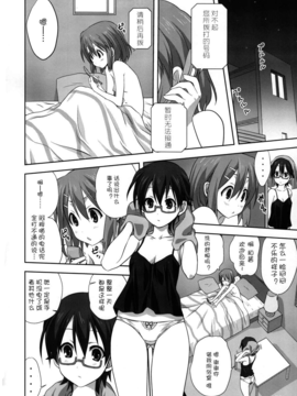(C82)(同人誌)[みたらし倶楽部 (みたらし侯成)] むぎとあず 後編 (K-ON!)[Myut_0002