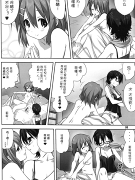 (C82)(同人誌)[みたらし倶楽部 (みたらし侯成)] むぎとあず 後編 (K-ON!)[Myut_0003_5