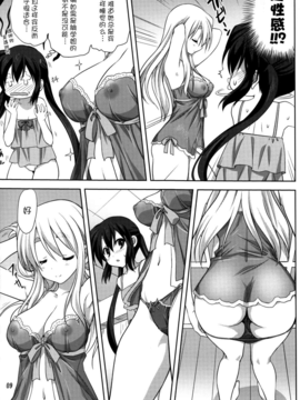 (C82)(同人誌)[みたらし倶楽部 (みたらし侯成)] むぎとあず 後編 (K-ON!)[Myut_0006