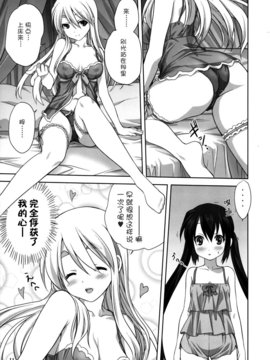 (C82)(同人誌)[みたらし倶楽部 (みたらし侯成)] むぎとあず 後編 (K-ON!)[Myut_0008