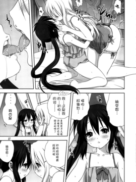 (C82)(同人誌)[みたらし倶楽部 (みたらし侯成)] むぎとあず 後編 (K-ON!)[Myut_0014