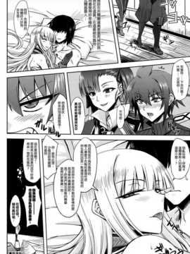 (C82)(同人誌)[みならい本舗 (皆素人)] 戦場跡のセルベリア (戦場のヴァルキュリア)[空気_015
