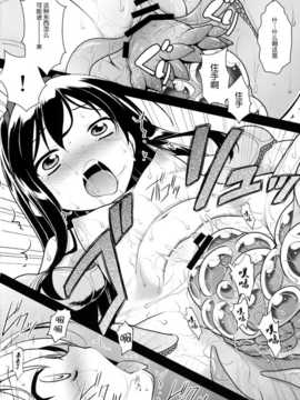 (C82)(同人誌)[ろ～たり～Engine (神無月元史)] LOTUS BREAKDOWN (ア_015