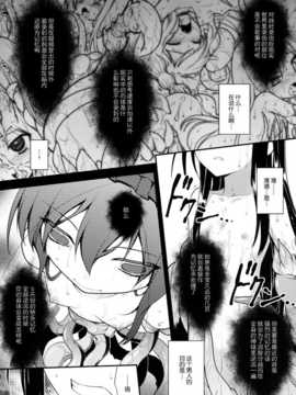 (C82)(同人誌)[ろ～たり～Engine (神無月元史)] LOTUS BREAKDOWN (ア_031