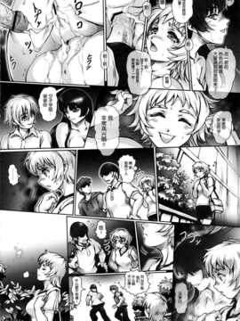 (C82)(同人誌)[甲冑娘 (逢摩文七郎)] うたかた乙女 (黄昏乙女×アムネジア)[空気系★汉化_059