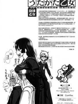 (C82)(同人誌)[甲冑娘 (逢摩文七郎)] うたかた乙女 (黄昏乙女×アムネジア)[空気系★汉化_061