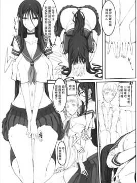 (C82)(同人誌)[絶対少女 (Raita)] 魔法少女 9.0 (オリジナル)[Genesis漢_0002