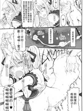(C82)(同人誌)[絶対少女 (Raita)] 魔法少女 9.0 (オリジナル)[Genesis漢_0020