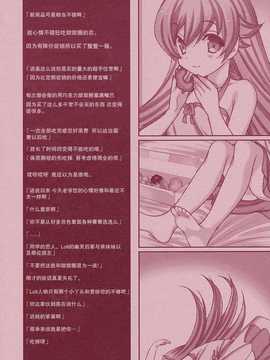 (C82)(同人誌)[恋愛漫画家 (鳴瀬ひろふみ)] しのぶキスショット (偽物語)[空気系★汉化]_002