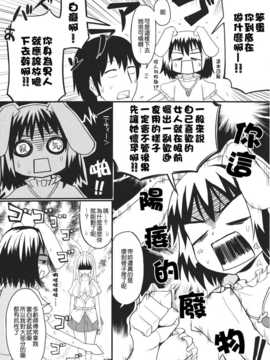 (C82)(同人誌)[緑茶コンボ (かめれおん)] うさぎのおクスリ屋さん (東方)[Nice漢化]__007