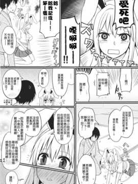 (C82)(同人誌)[緑茶コンボ (かめれおん)] うさぎのおクスリ屋さん (東方)[Nice漢化]__008
