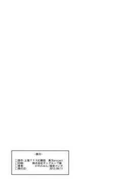 (C82)(同人誌)[緑茶コンボ (かめれおん)] うさぎのおクスリ屋さん (東方)[Nice漢化]__026