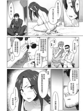 (C82)(同人誌)[沙悟荘 (瀬浦沙悟)] 解禁! 爆乳ナマ出し向井拓海 (アイドルマスター シン_mukai_18