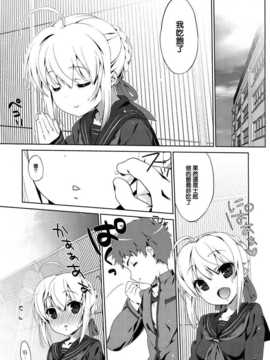 (C82)(同人誌)[生クリームびより (ななせめるち)] 学生ver. (Fate)[CE汉化组]_CE_092_005