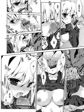 (C82)(同人誌)[生クリームびより (ななせめるち)] 学生ver. (Fate)[CE汉化组]_CE_092_008