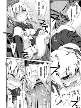 (C82)(同人誌)[生クリームびより (ななせめるち)] 学生ver. (Fate)[CE汉化组]_CE_092_012