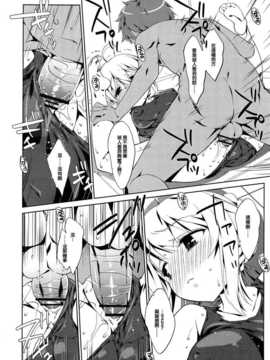 (C82)(同人誌)[生クリームびより (ななせめるち)] 学生ver. (Fate)[CE汉化组]_CE_092_018