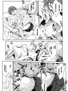 (C82)(同人誌)[生クリームびより (ななせめるち)] 学生ver. (Fate)[CE汉化组]_CE_092_021