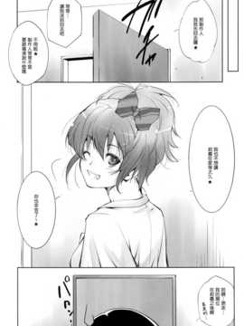 (C82)(同人誌)[樹堂 (東磨樹)] みかP (アイドルマスター シンデレラガールズ)[清純突破_15