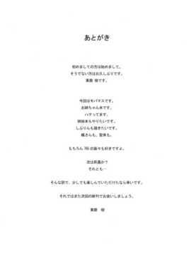 (C82)(同人誌)[樹堂 (東磨樹)] みかP (アイドルマスター シンデレラガールズ)[清純突破_16