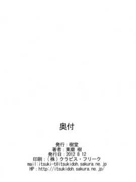 (C82)(同人誌)[樹堂 (東磨樹)] みかP (アイドルマスター シンデレラガールズ)[清純突破_17