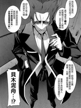 (C82)(同人誌)[夕鍋進行中 (田辺京)] 寝取語 (化物語)[final個人漢化]_004f