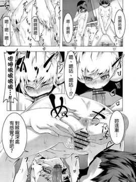 (C82)(同人誌)[夕鍋進行中 (田辺京)] 寝取語 (化物語)[final個人漢化]_019f